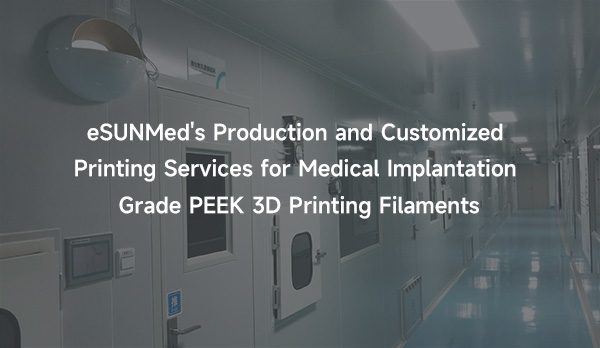 eSUNMed’s Production and Customized Printing Services for Medical Implantation Grade PEEK 3D Printing Filaments