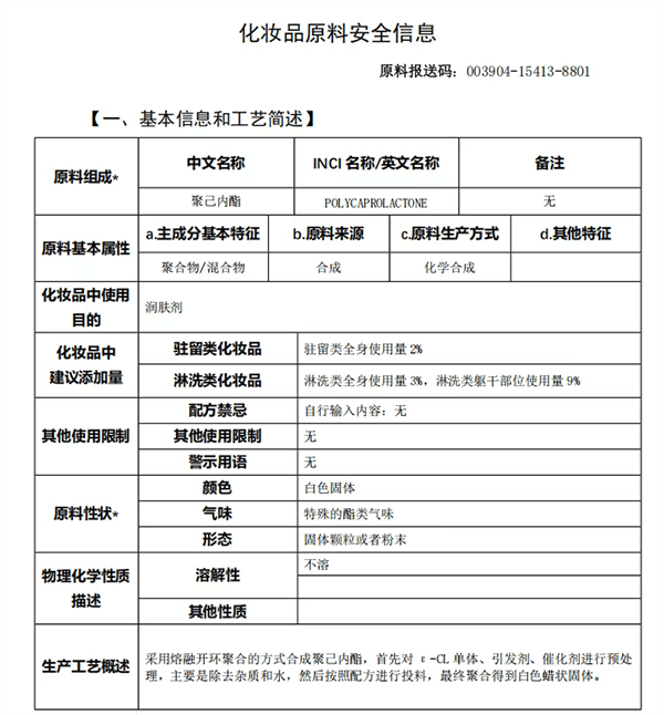 eSUNMed PCL raw material filing